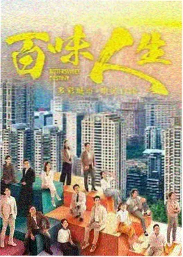 雾港迷案 推理剧集海报