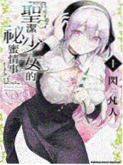 机械心跳 科幻动画海报